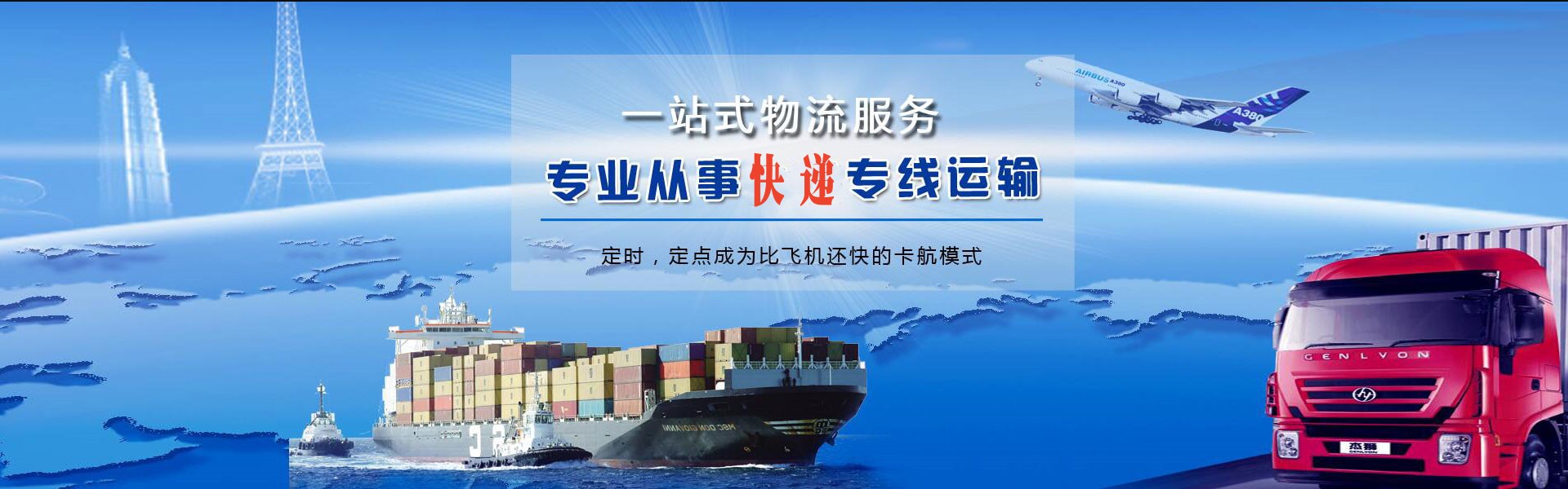 东红农场到北京物流公司-东红农场至北京物流专线-东红农场空运到北京-优时通物流有限公司
