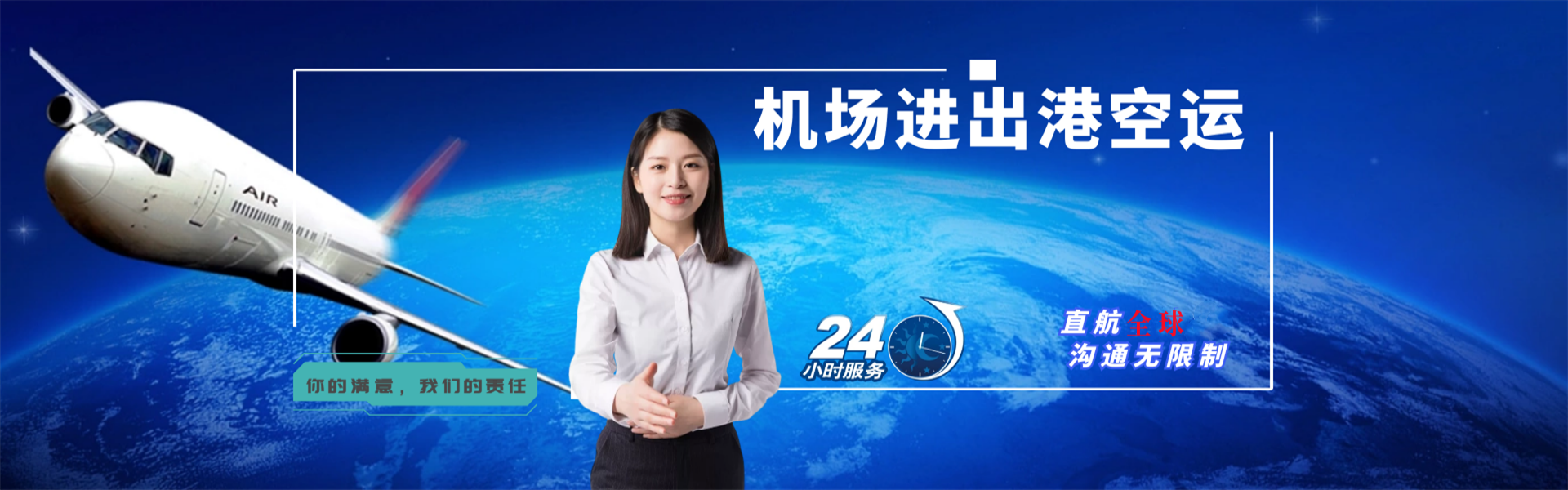 东红农场到北京物流公司-东红农场至北京物流专线-东红农场空运到北京-优时通物流有限公司