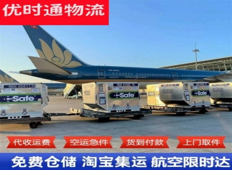 东红农场到北京物流专线-东红农场到北京空运公司