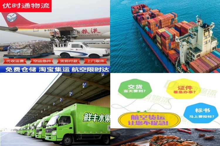 东红农场到北京航空货运公司-东红农场到北京物流专线